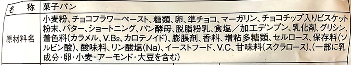 カントリーマアムパン