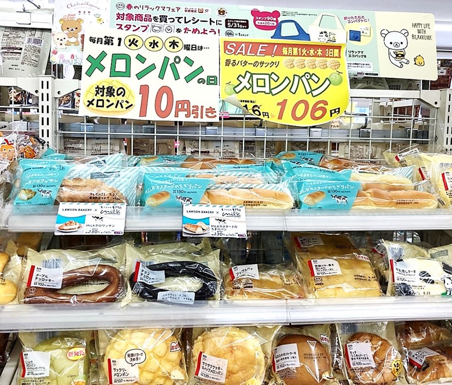 LAWSON BAKERY