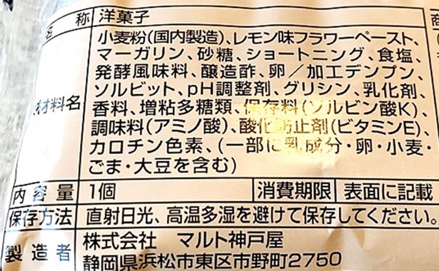 レモンパイ