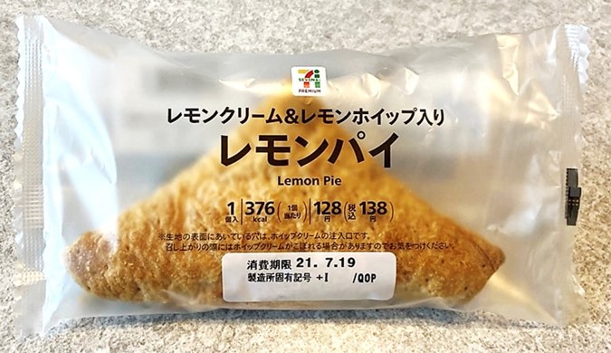 レモンパイ
