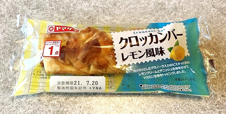 クロッカンバー