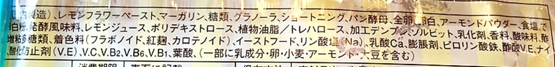 クロッカンバー