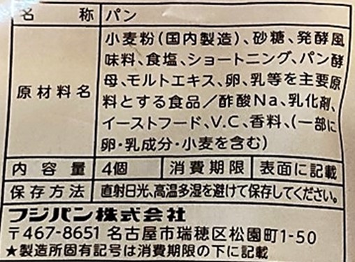 おうちで焼きたて