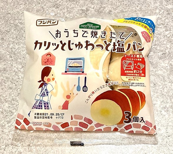 おうちで焼きたて