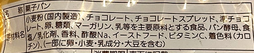ショコラブレッド