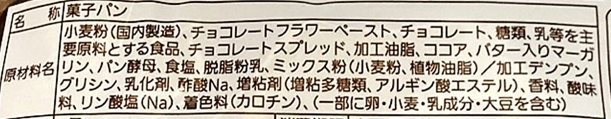 ゴディバコラボ