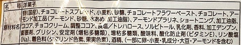 ゴディバコラボ