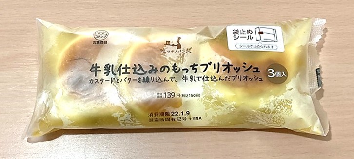 マチノパン