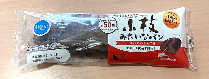 小枝みたいなパン