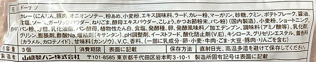 CoCo壱番屋