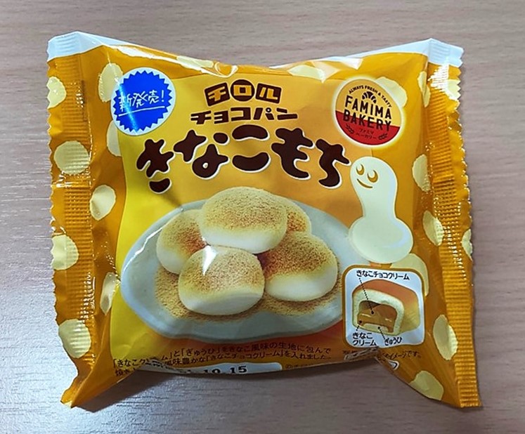 チロルチョコパン