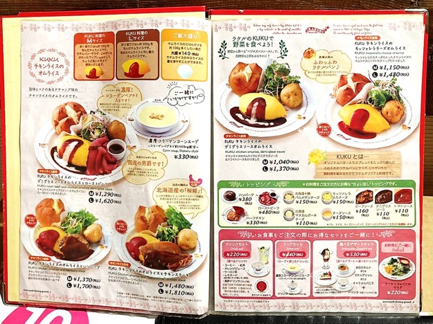 ラケルパン