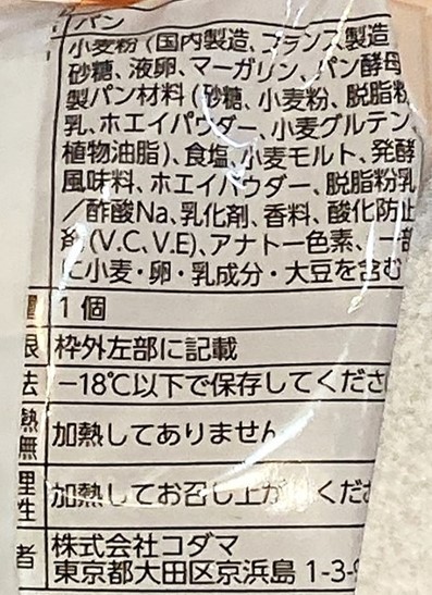 ラケルパン