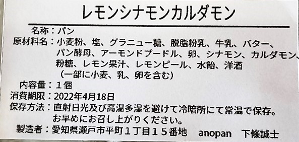anopan