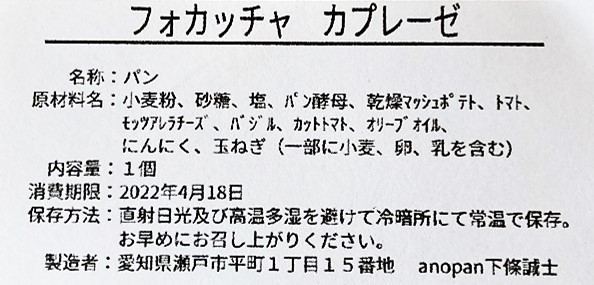 anopan