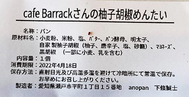 anopan