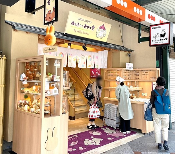みっふぃーベーカリー