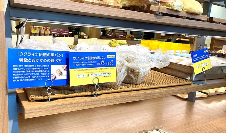パンのトラ