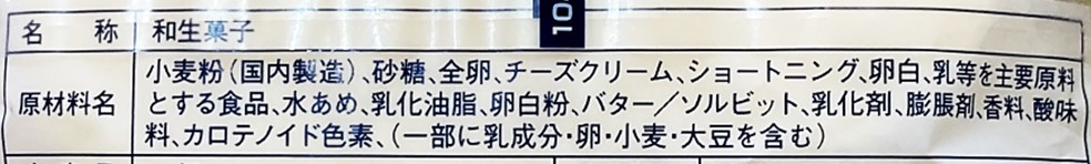 北海道チーズ蒸しケーキ