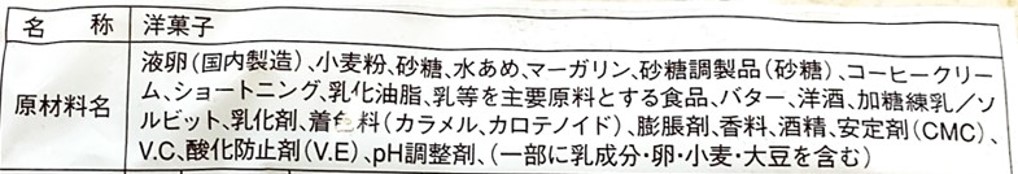コーヒーサンドモカ