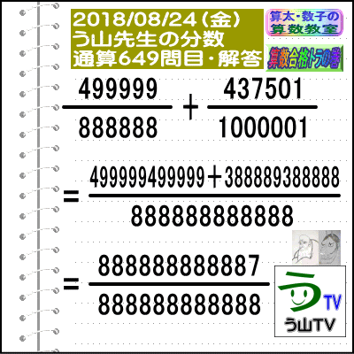 f:id:santa-kazuko:20180824204142g:plain f:id:santa-kazuko:20180824204142g:plain
