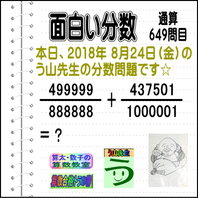 f:id:santa-kazuko:20180824204145g:plain f:id:santa-kazuko:20180824204145g:plain
