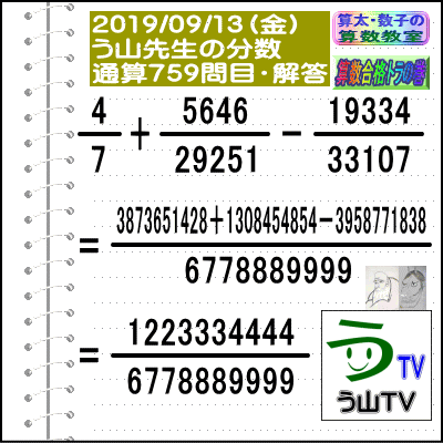 f:id:santa-kazuko:20190913180027g:plain