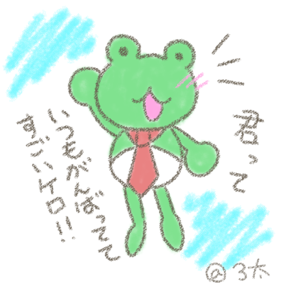 f:id:santa3memo:20190926230436p:plain