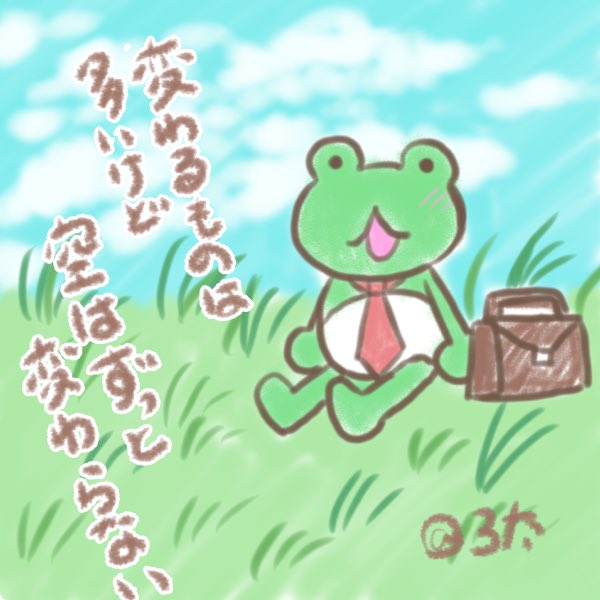 f:id:santa3memo:20190930233414j:plain