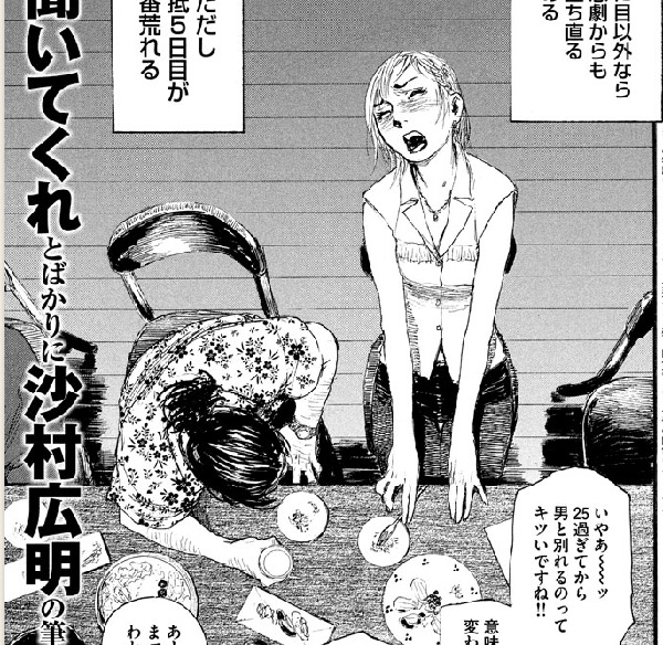 おすすめ漫画 波よ聞いてくれ さんたまり男のブログ おすすめ漫画 波よ聞いてくれ さんたまり男のブログ