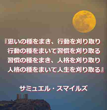 santambo 意識を変えれば未来は変わる