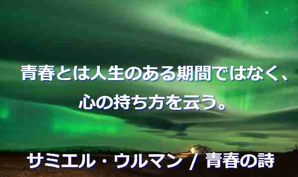 santambo 永遠の青春