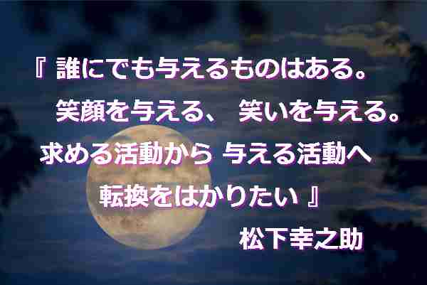 santambo お金は人が運んでくる