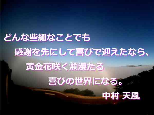 santambo 美点発見を知る