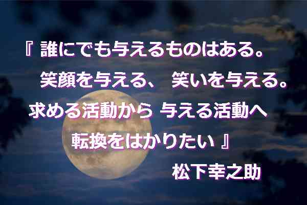 santambo 与える営業は捨てる哲学