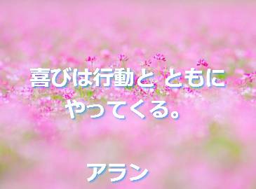 santambo 前向きに生きる方法