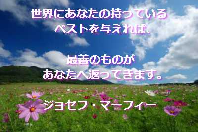 santambo 潜在能力を発揮する