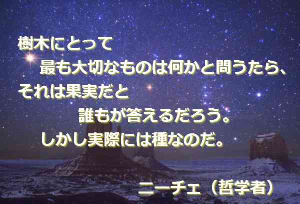 santambo 本当の自分に目覚める