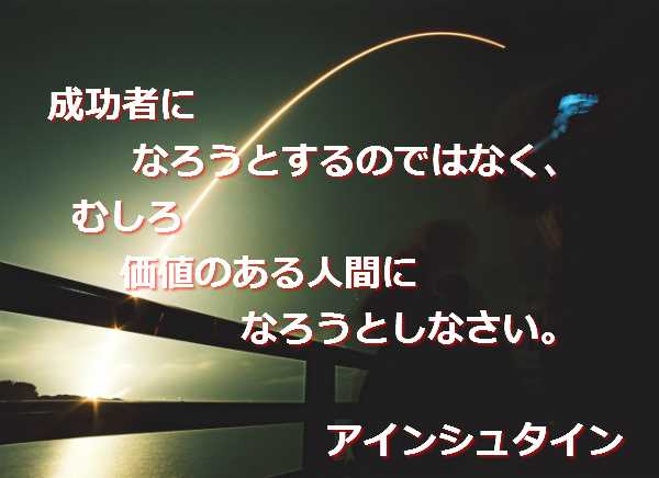 santambo 価値ある人間になる