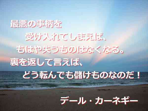 santambo 不安と心配を捨てる