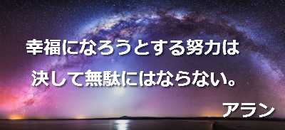 santambo 幸せは心が決める