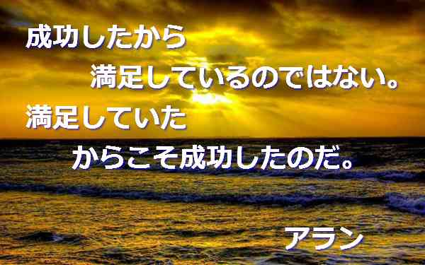santambo 人生究極の目標