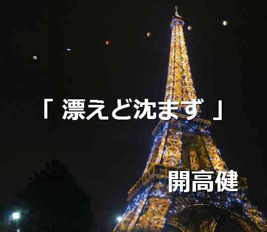 santambo 素直に感じる心