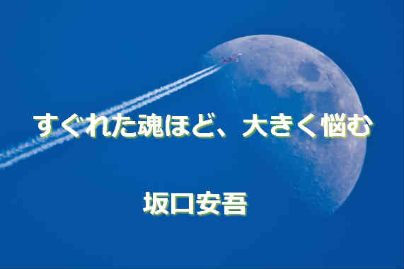 santambo 悩みを魂の喜びへ