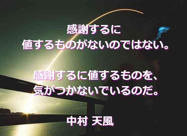 santambo 視点の転換で