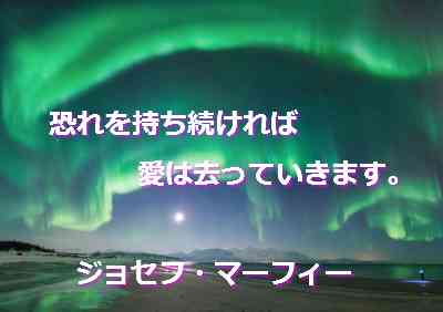 santambo 真実を知り恐怖心を解く