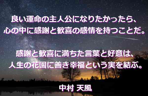 santambo 幸せは心が決める