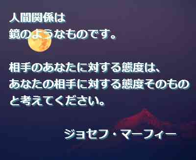santambo 鏡の法則で自分が変わる