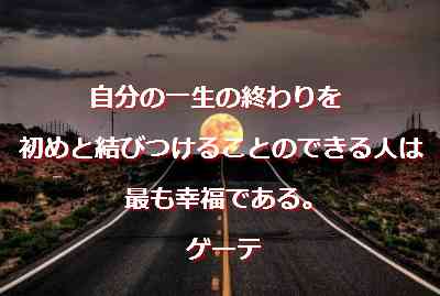 魂の喜びという命の悟り 命の悟り