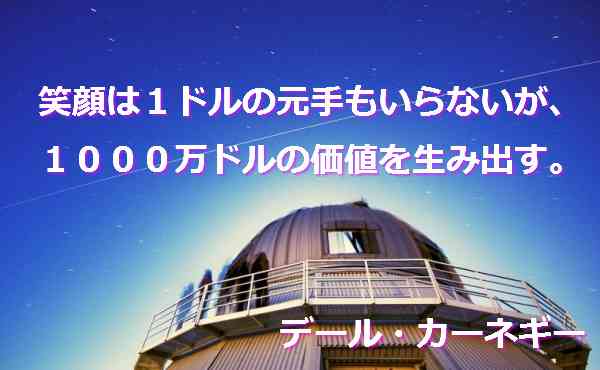 笑顔のトレーニング 笑顔のトレーニング